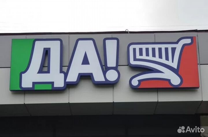 Прессование коробок и уборка магазина