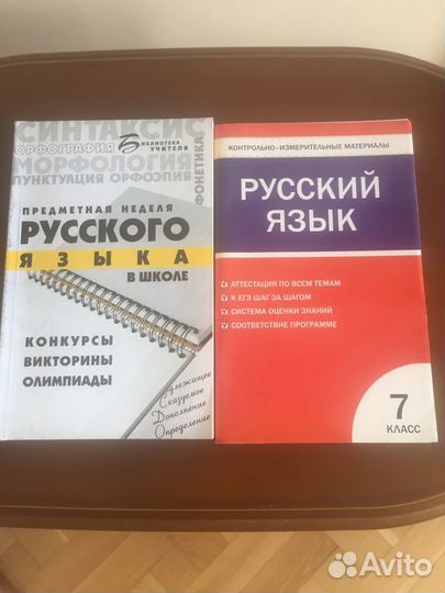 Учебники и пособия по русскому языку