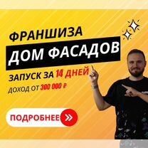 Ищу партнера в бизнес. Стройматериалы. Обучение