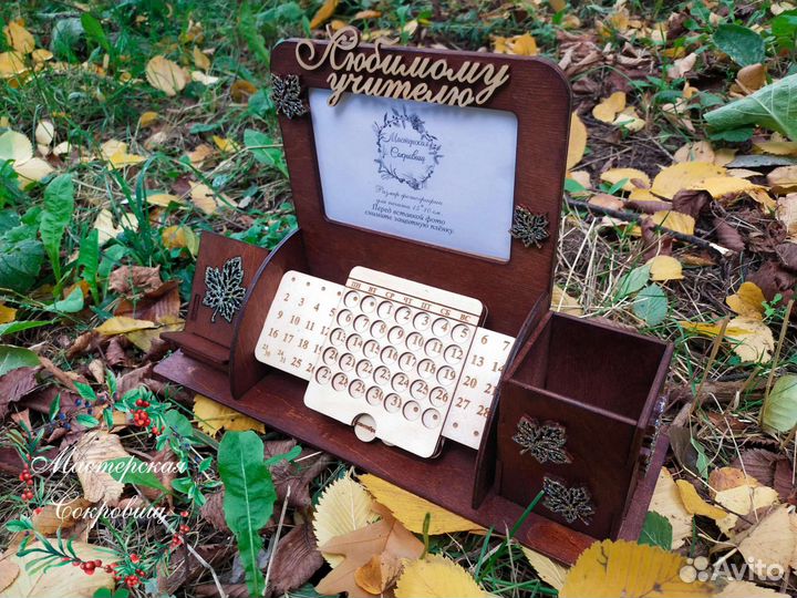 Органайзер учителю
