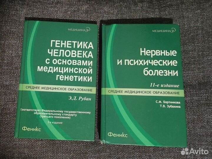 Учебники для медицинских вузов