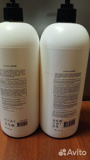 Шампунь и бальзам для волос