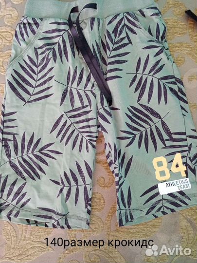 Шорты
