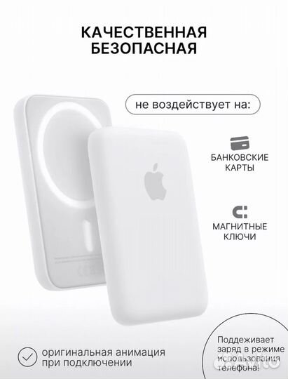 Внешний аккумулятор Magsafe Battery Pack