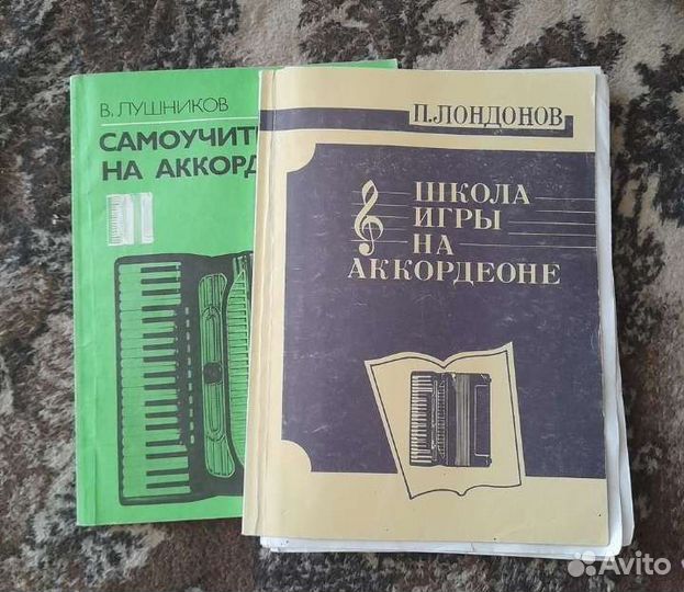 Аккордеон Аккорд