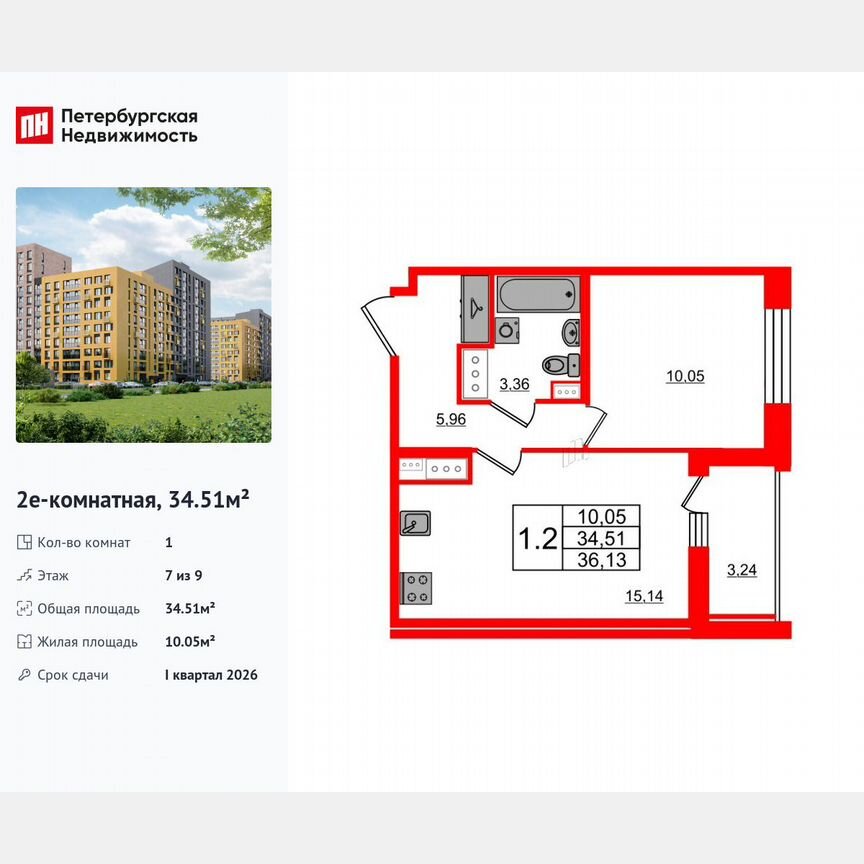 1-к. квартира, 34,5 м², 7/9 эт.