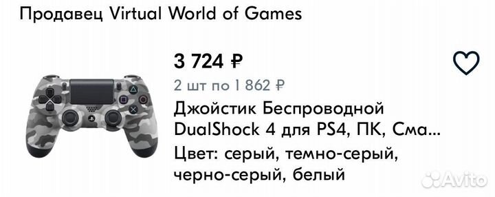 Джойстик беспроводной DualShock 4 для PS4, пк