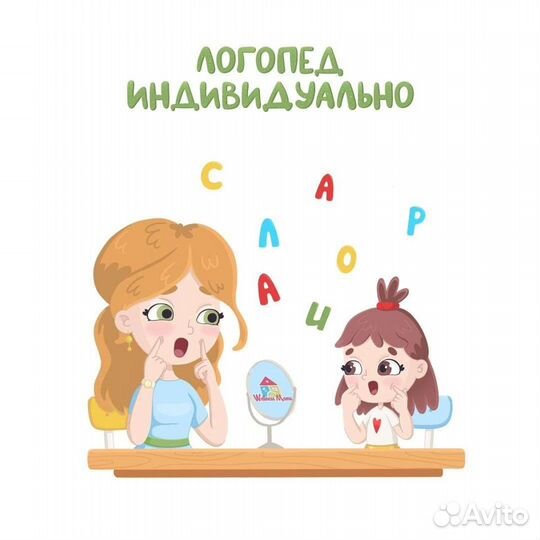 Логопед дефектолог