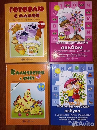 Логопедия, запуск речи, развитие ребёнка