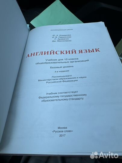 Учебник алгебра и начала анализа 10-11 класс