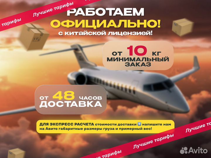 Карго доставка товаров из Китая/ Поиск/Выкуп