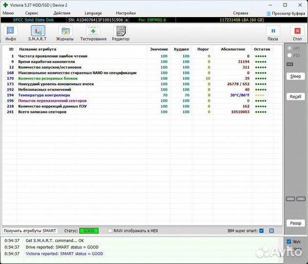Ssd 60 Гб рабочий
