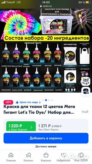 Краска для ткани 12 цветов Набор для Творчества