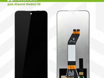 LCD дисплей для Xiaomi Redmi 10