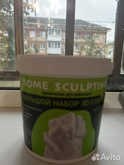 3 d слепок рук