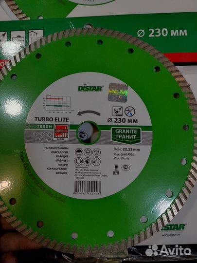Диск алмазный distar 230mm гранит