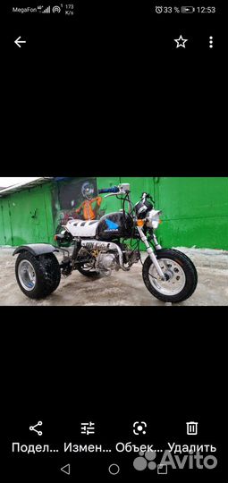 Скутер трайк