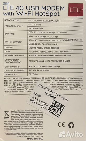 4g модем + WiFi