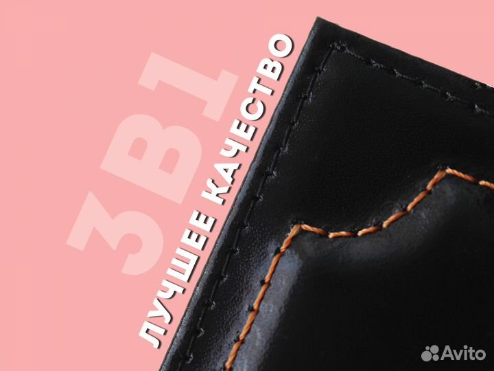 Кошелек 3в1 для авто прав водителя (черный)