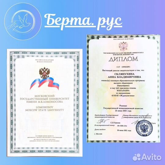 Репетитор по русскому языку