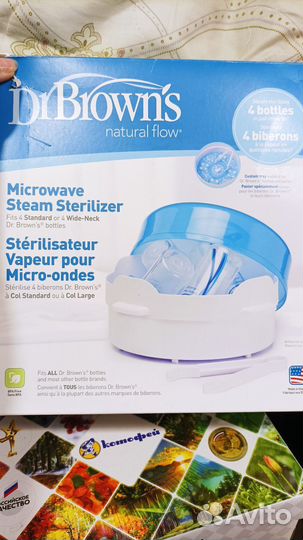 Стерилизатор