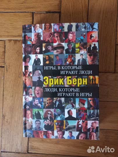 Люди, кот.играют в игры и игры, в кот.играют люди