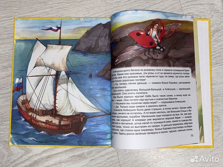 Детская книга сказки