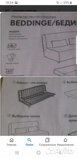 Диван - кровать beddinge IKEA