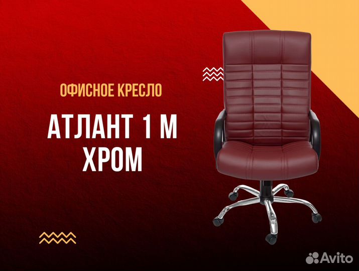 Компьютерное кресло. Гарантия 1 год