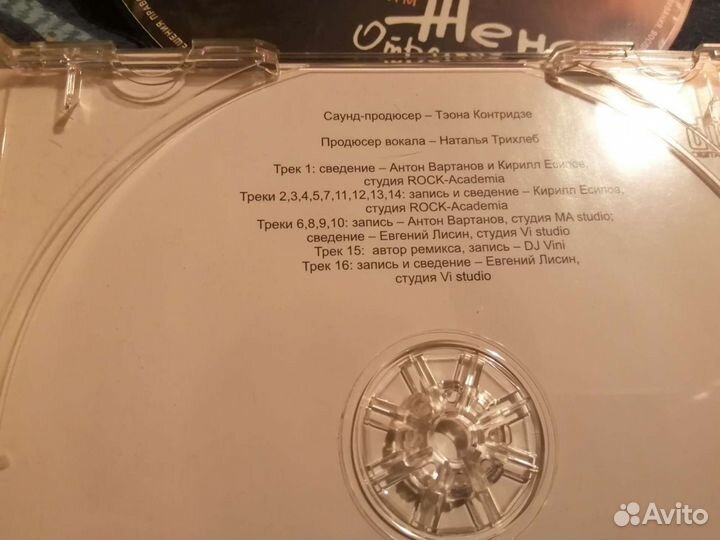 Женя Отрадная. Альбом - Давай сбежим