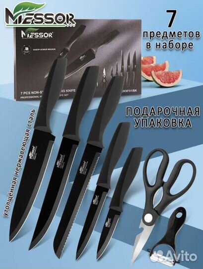 Набор ножей новый