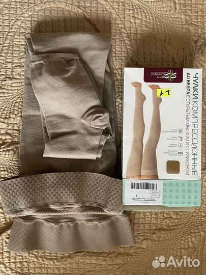 Компрессионные чулки 2 класс