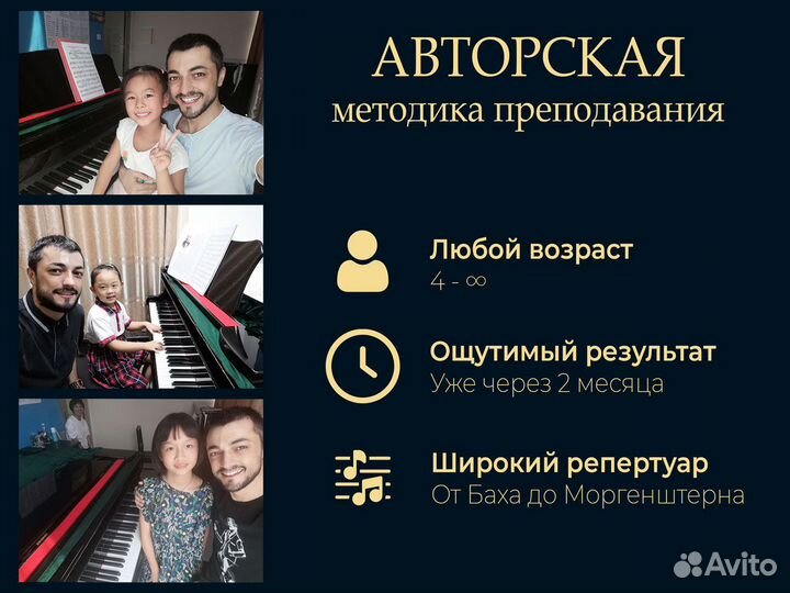 Педагог/ учитель/ репетитор по фортепиано