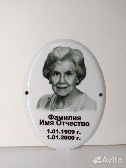 Овал/фото на памятник