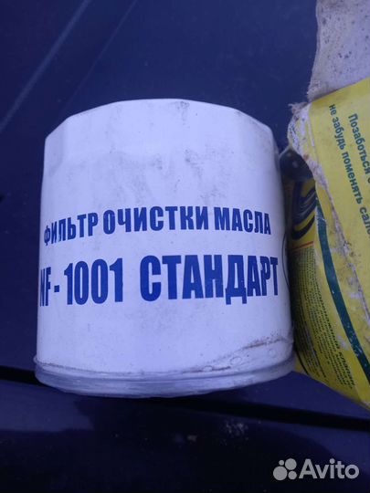 Масляный фильтр