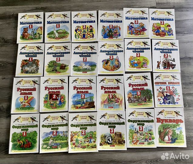 Учебники для начальной школы