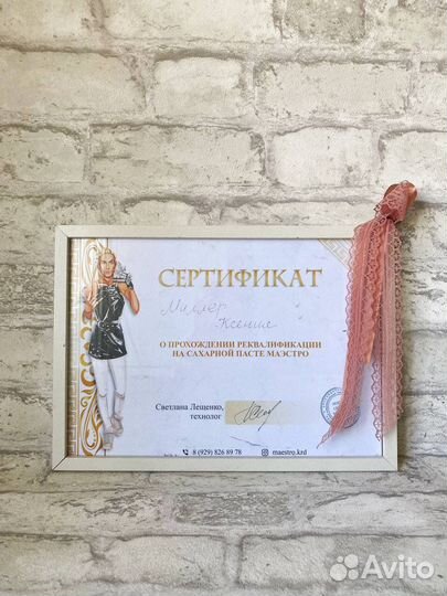 Шугаринг