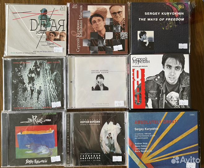 CD Сергей Курехин