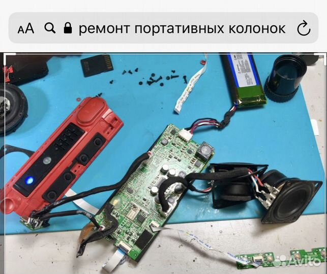 Ремонт колонок JBL Harman Kardon замена акб