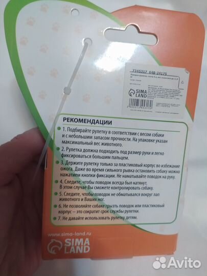 Поводок шлейка