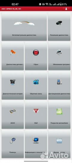 Launch dbs car 7 / Thinkdiag 2 / Ediag plus xpro-5