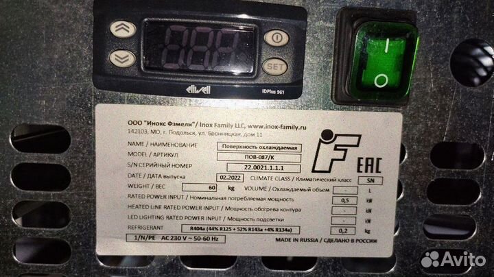 Холодильная поверхность