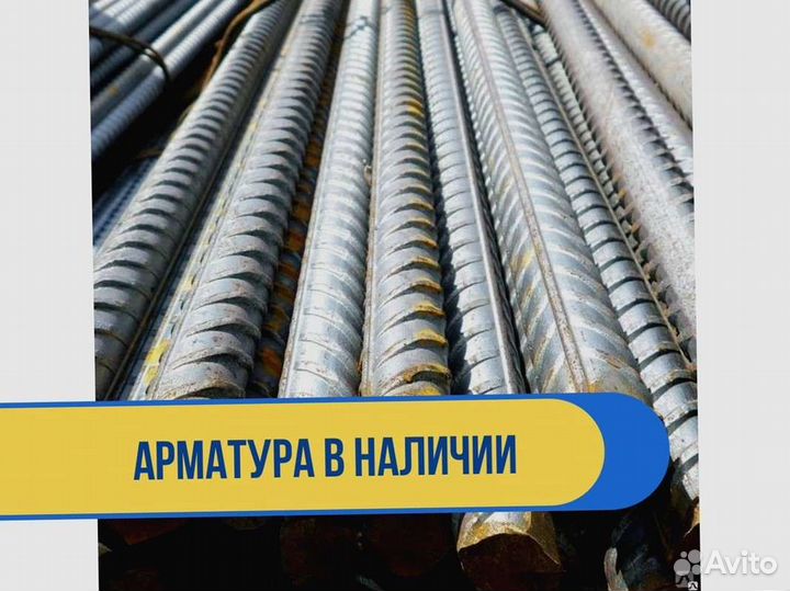 Арматура рифленая