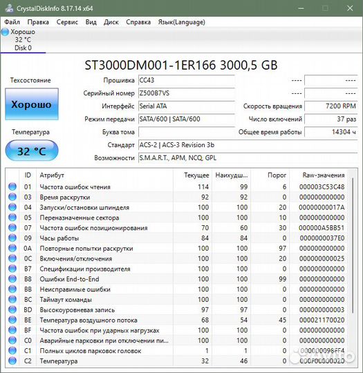 Жесткие диски SATA 3.5 на 3 и 8Тб