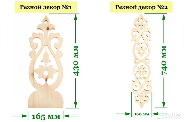 Домовая резьба (резной декор)