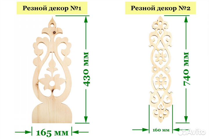 Домовая резьба (резной декор)