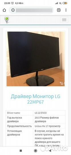 Монитор lg
