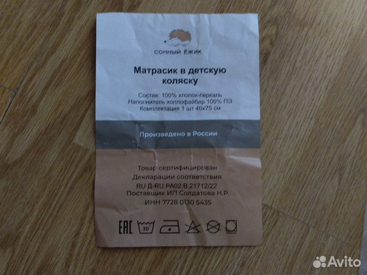 Универсальный матрасик в коляску