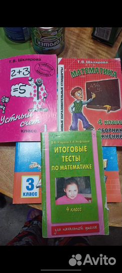 Учебные пособия 2-4 класс