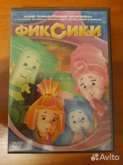 Dvd диски мультфильмы